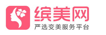 繽美整形網(wǎng)