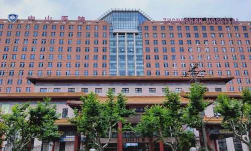 上海中山醫(yī)院 上海中山醫(yī)院