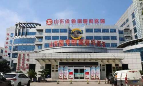 山東省魯南眼科醫(yī)院.jpg