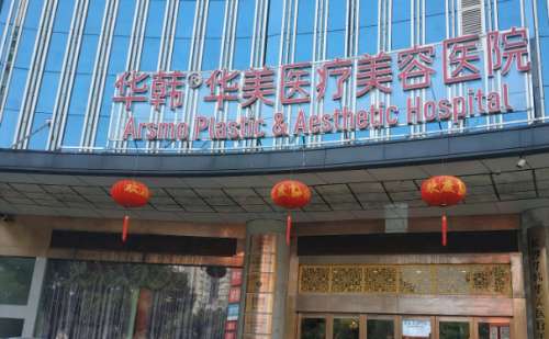 長沙華韓醫(yī)療美容醫(yī)院.jpg