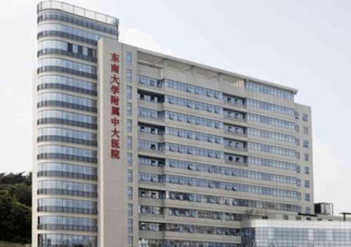 東南大學(xué)附屬中大醫(yī)院.jpg