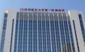 云南省三甲牙科醫(yī)院排名,技術(shù)大佬多