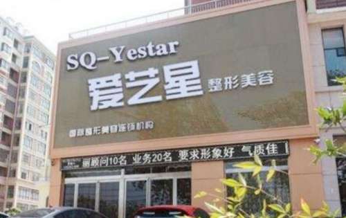 愛藝星整形.jpg 愛藝星整形.jpg