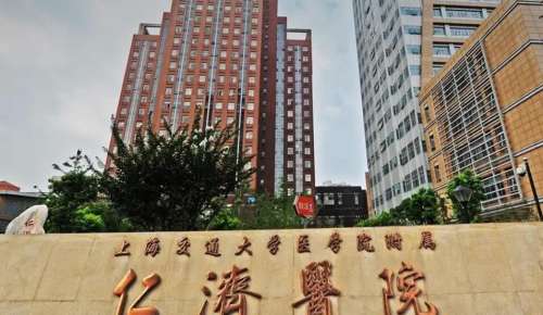 海交通大學醫(yī)學院附屬仁濟醫(yī)院.jpg