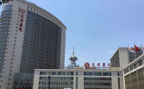 天津醫(yī)院.jpg