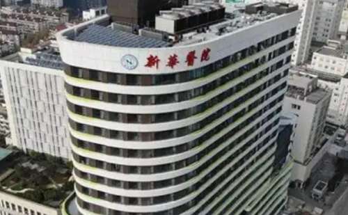上海新華醫(yī)院.jpg