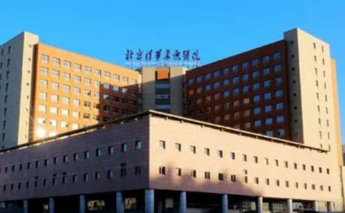 北京清華長庚醫(yī)院.jpg